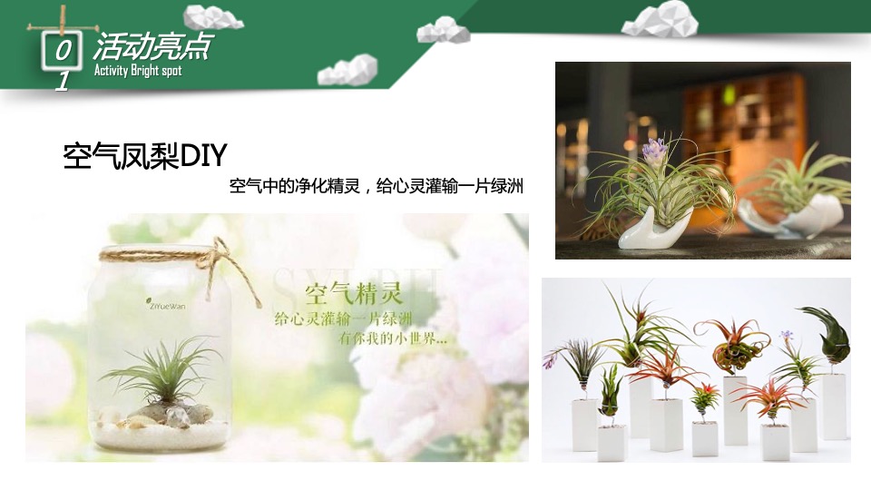 嘉里中心雅颂居6月系列主题活动策划案