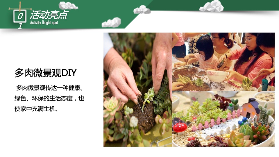 嘉里中心雅颂居6月系列主题活动策划案