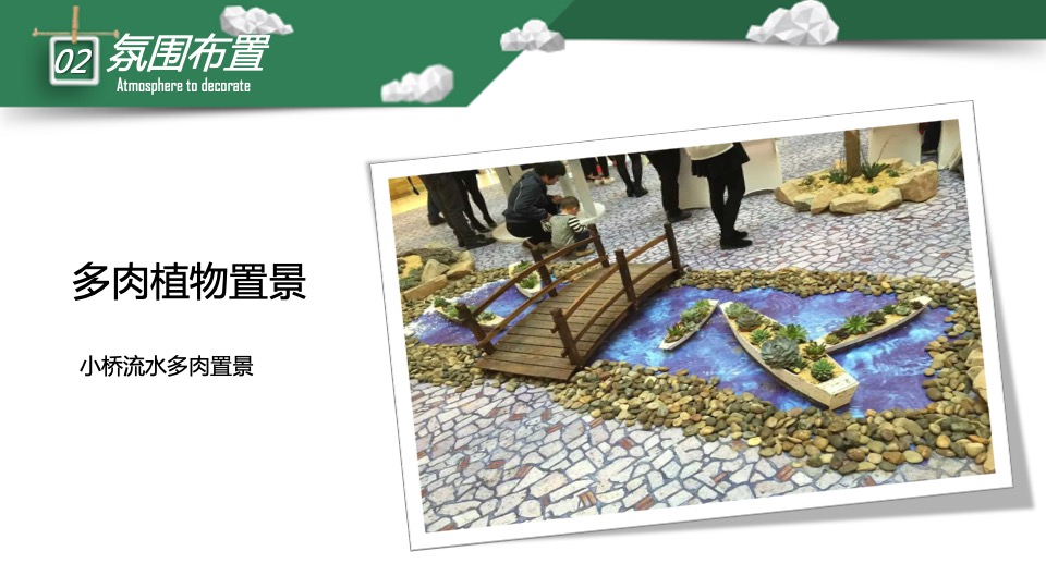 嘉里中心雅颂居6月系列主题活动策划案