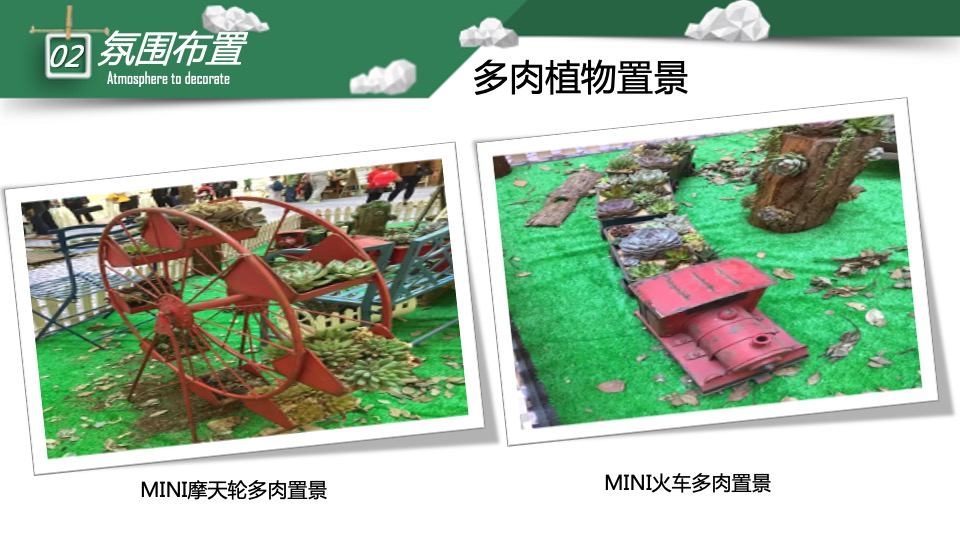 嘉里中心雅颂居6月系列主题活动策划案