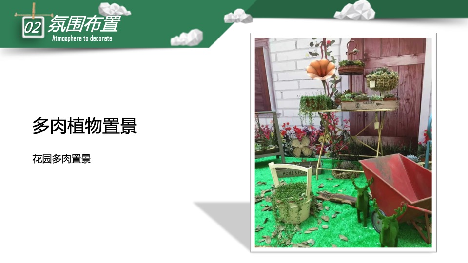 嘉里中心雅颂居6月系列主题活动策划案