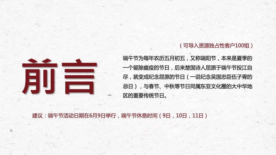 嘉里中心雅颂居6月系列主题活动策划案