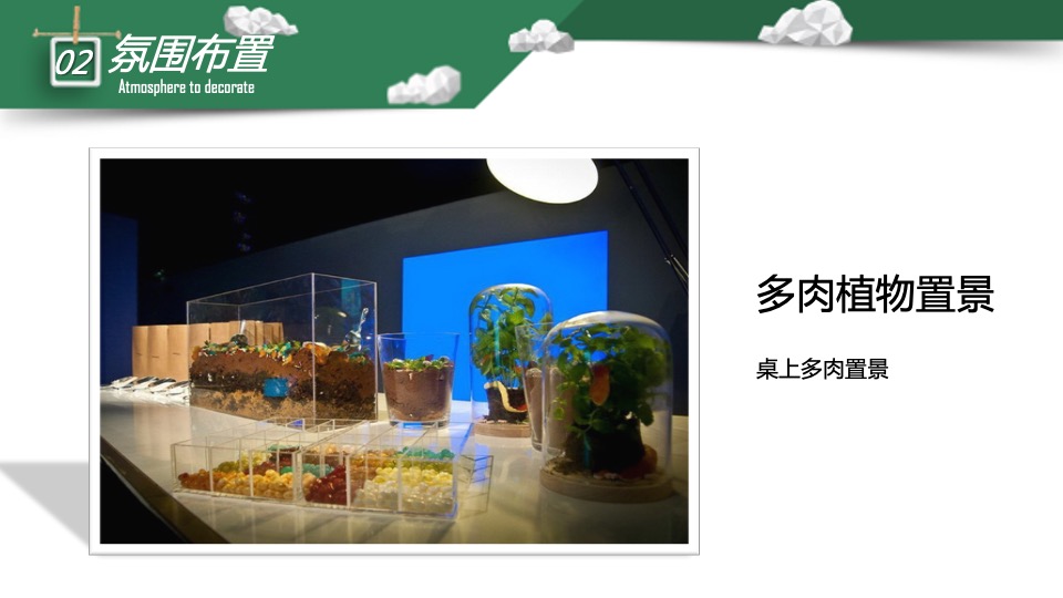 嘉里中心雅颂居6月系列主题活动策划案