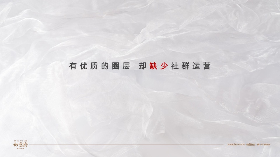 金茂·如意府年度推广提报 #科技住宅# #洋房#