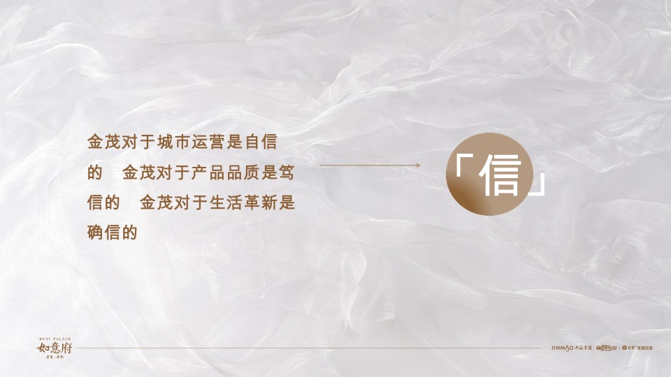 金茂·如意府年度推广提报 #科技住宅# #洋房#