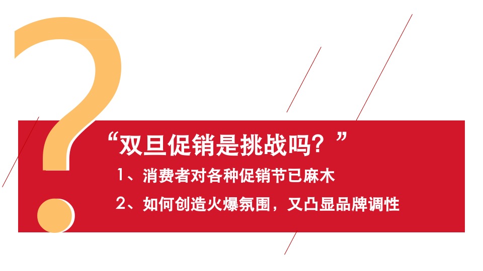 万科广场双旦购物狂欢节策划案#元旦# #圣诞#