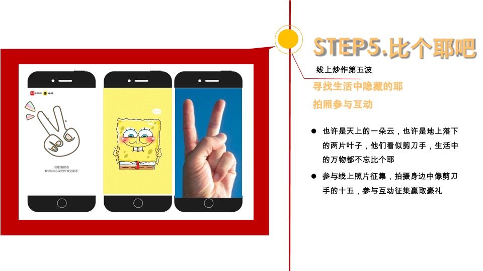 万科广场双旦购物狂欢节策划案#元旦# #圣诞#