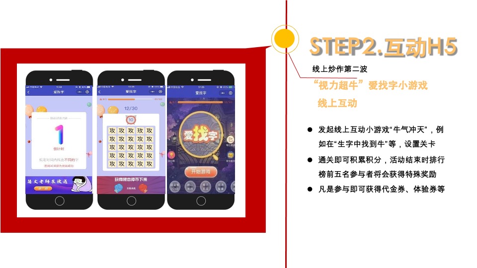 万科广场双旦购物狂欢节策划案#元旦# #圣诞#