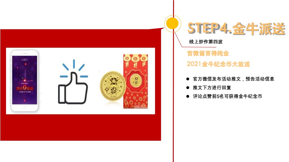 万科广场双旦购物狂欢节策划案#元旦# #圣诞#