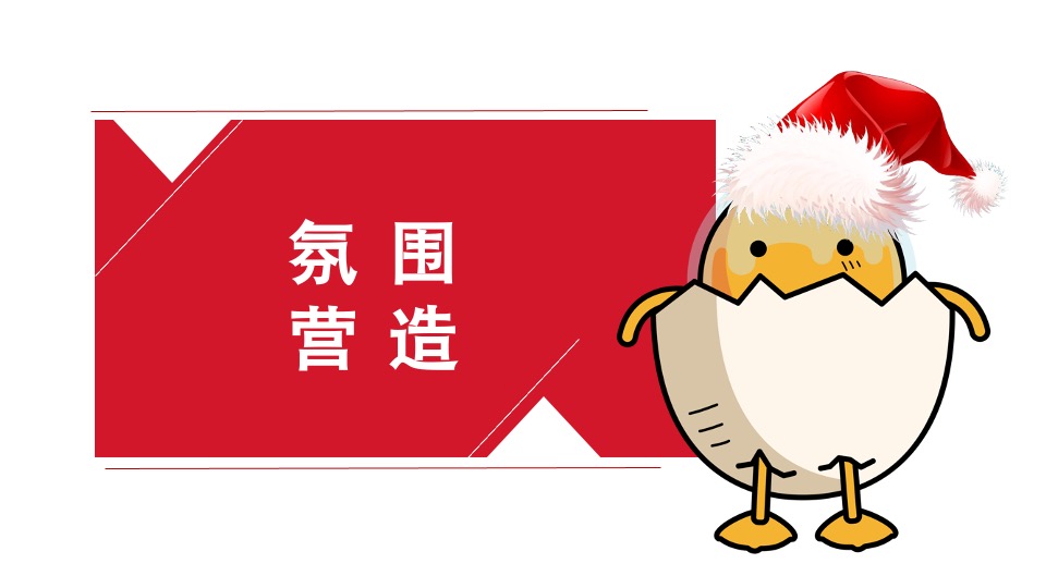 万科广场双旦购物狂欢节策划案#元旦# #圣诞#