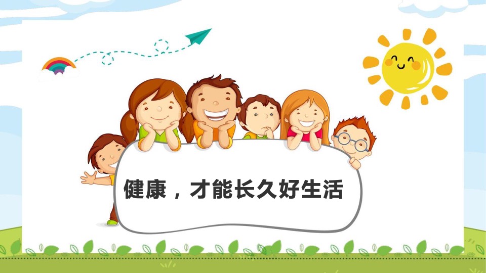 友邦上海家庭日（与友行 共成长主题）活动策划方案