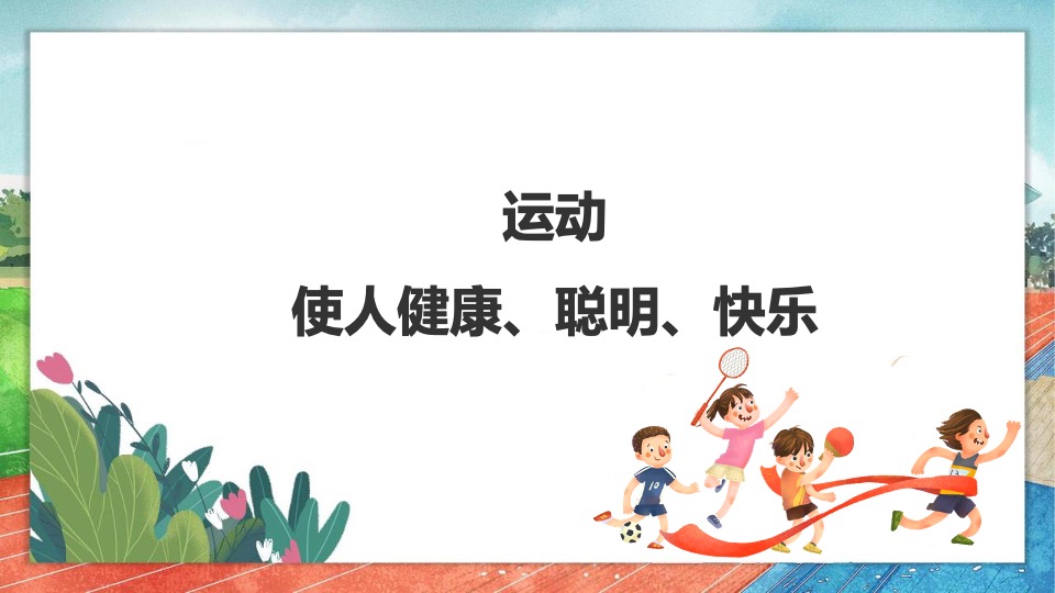 友邦上海家庭日（与友行 共成长主题）活动策划方案