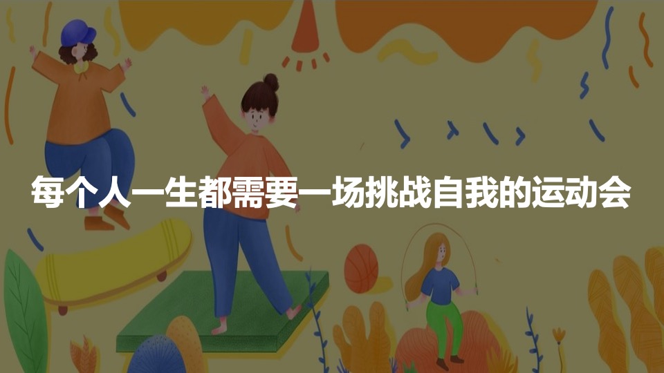 友邦上海家庭日（与友行 共成长主题）活动策划方案