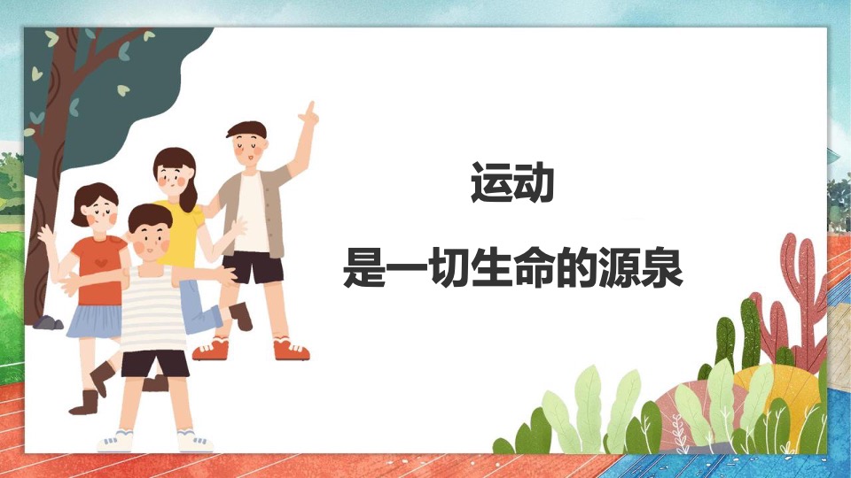 友邦上海家庭日（与友行 共成长主题）活动策划方案