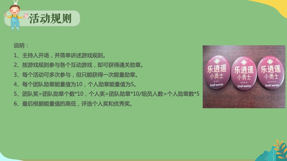 友邦上海家庭日（与友行 共成长主题）活动策划方案