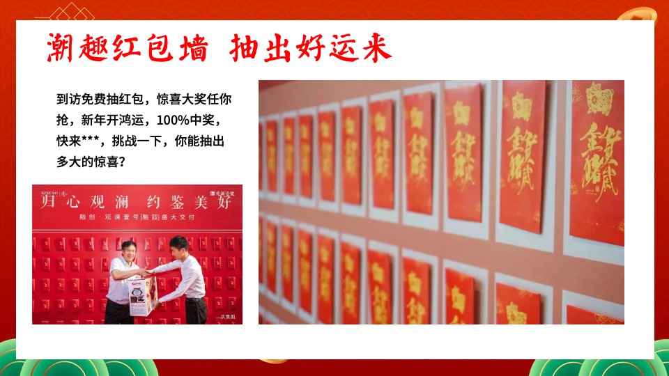 商业地产兔年元旦新春国潮市集嘉年华活动策划方案