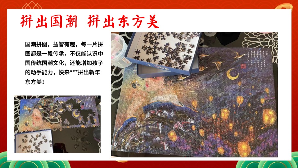 商业地产兔年元旦新春国潮市集嘉年华活动策划方案