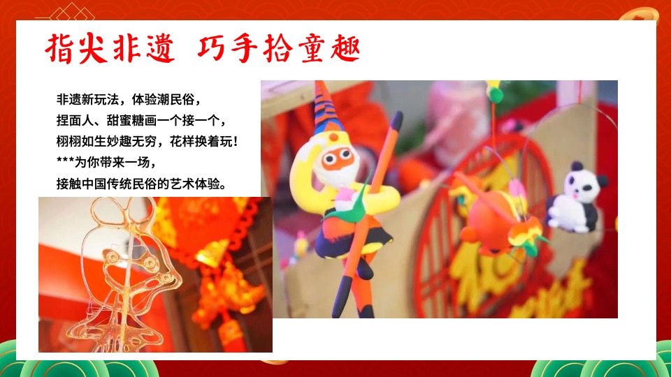 商业地产兔年元旦新春国潮市集嘉年华活动策划方案