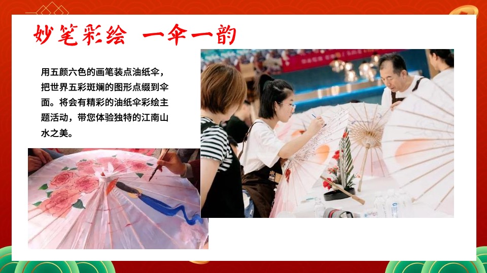 商业地产兔年元旦新春国潮市集嘉年华活动策划方案