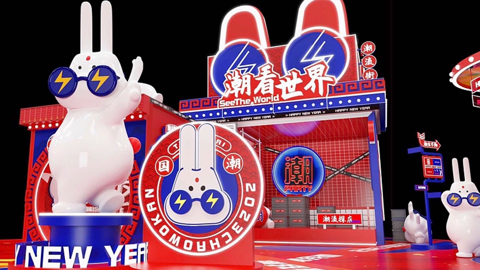 兔年元旦春节元宵美陈DP打卡灵感图集方案