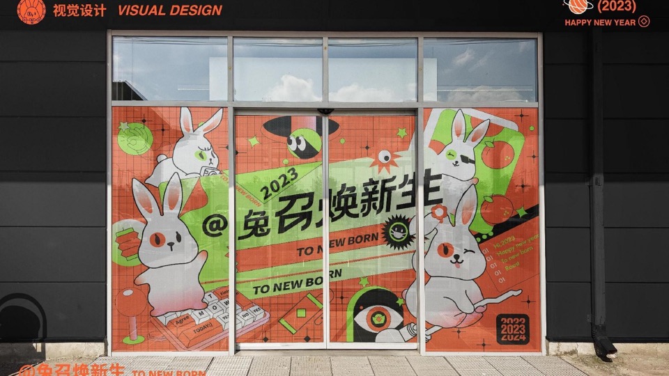 兔年元旦春节元宵美陈DP打卡灵感图集方案