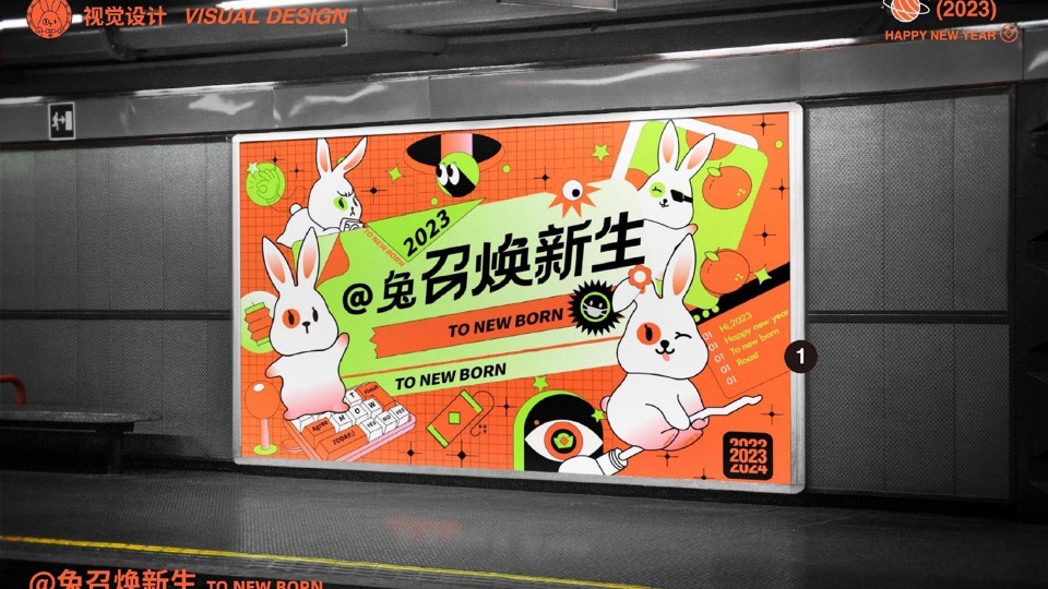 兔年元旦春节元宵美陈DP打卡灵感图集方案