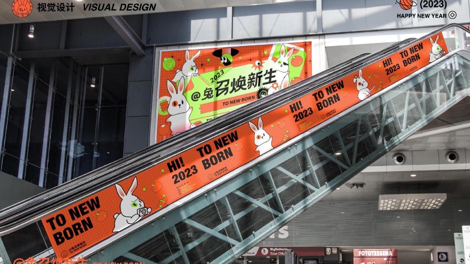 兔年元旦春节元宵美陈DP打卡灵感图集方案