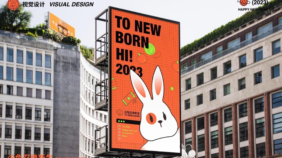 兔年元旦春节元宵美陈DP打卡灵感图集方案