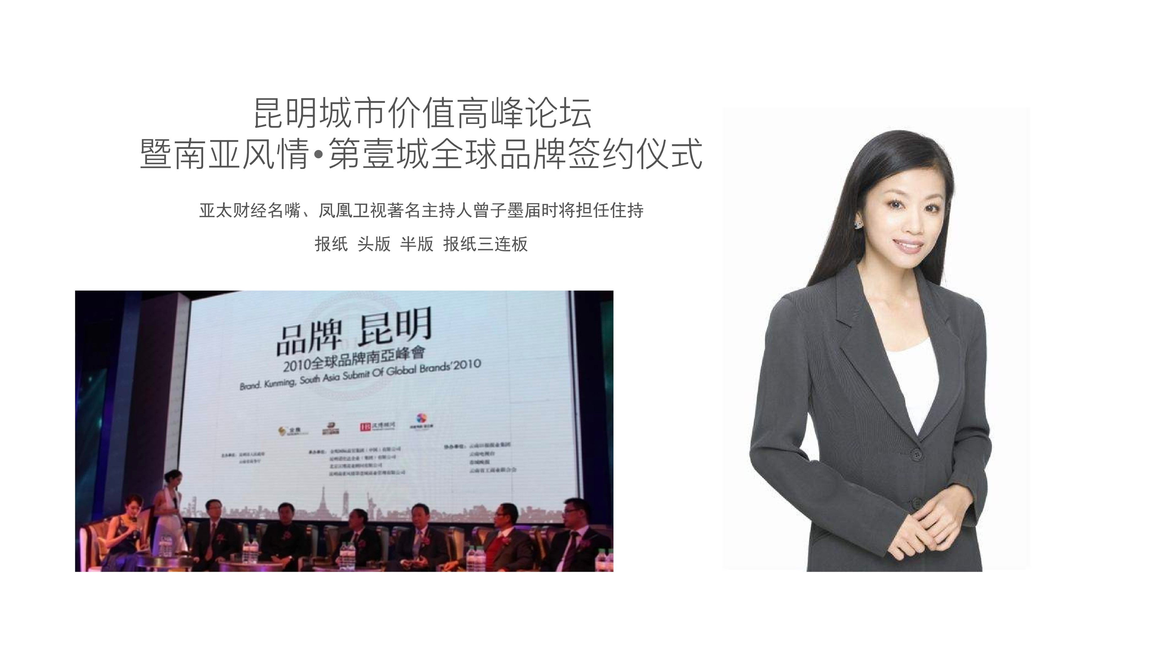 福州长乐百万方TOD项目策略提报#综合体#