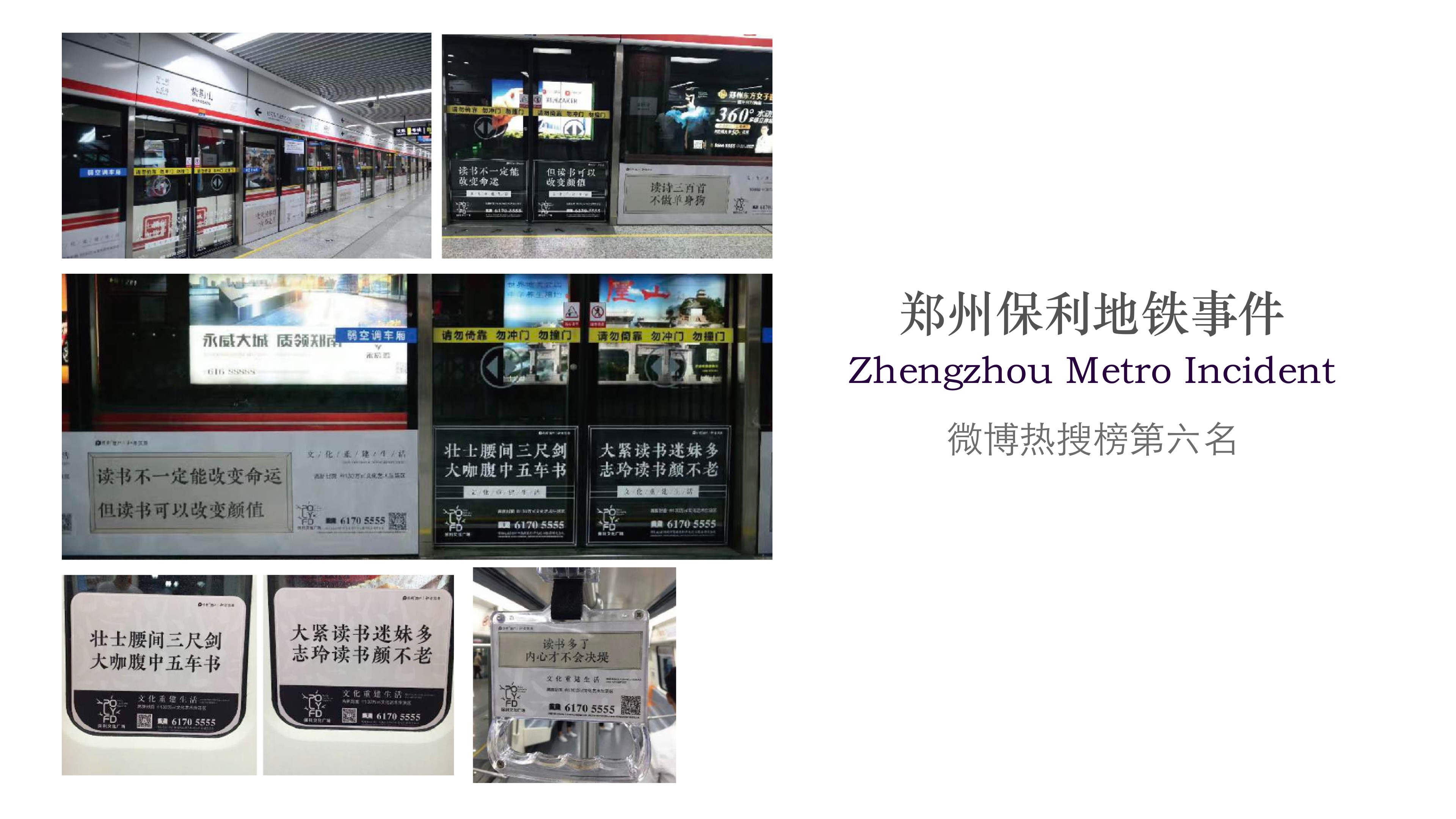 福州长乐百万方TOD项目策略提报#综合体#