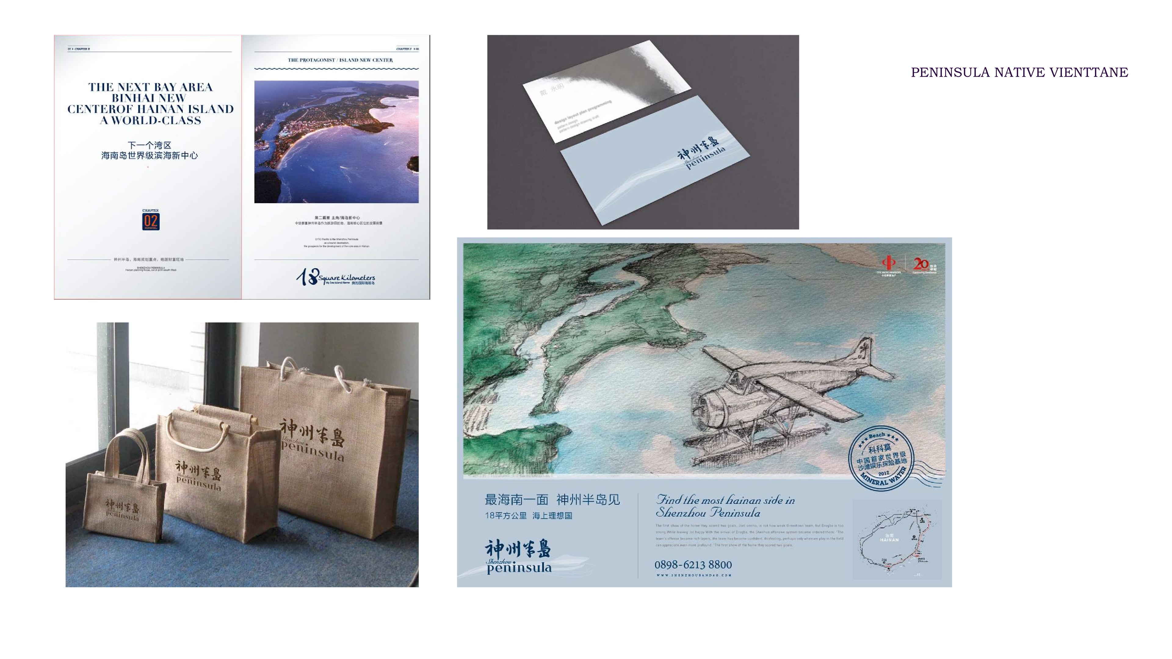 福州长乐百万方TOD项目策略提报#综合体#