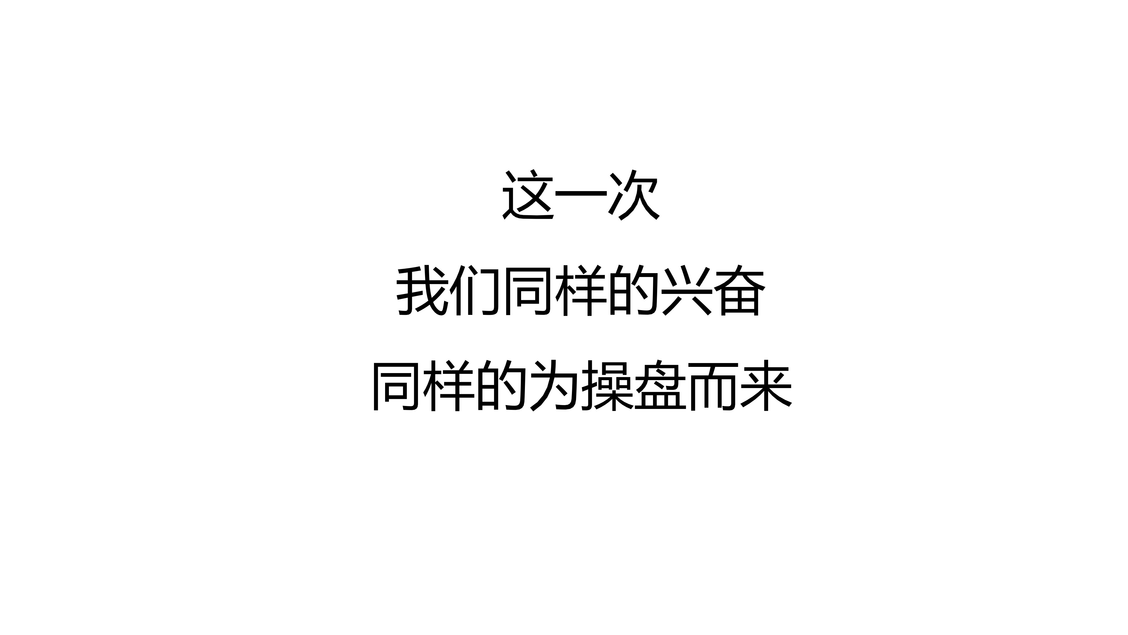 福州长乐百万方TOD项目策略提报#综合体#
