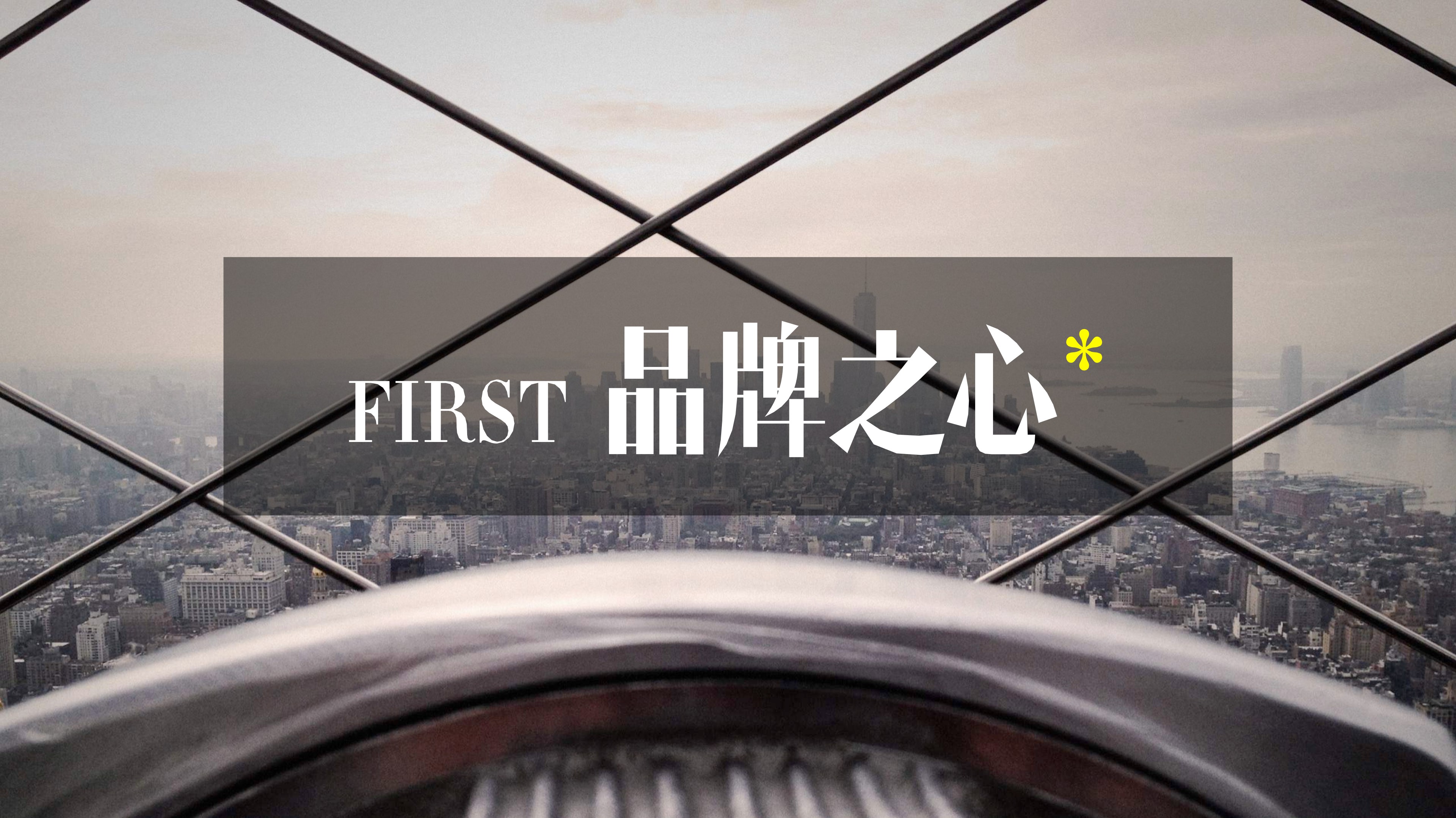 福州长乐百万方TOD项目策略提报#综合体#