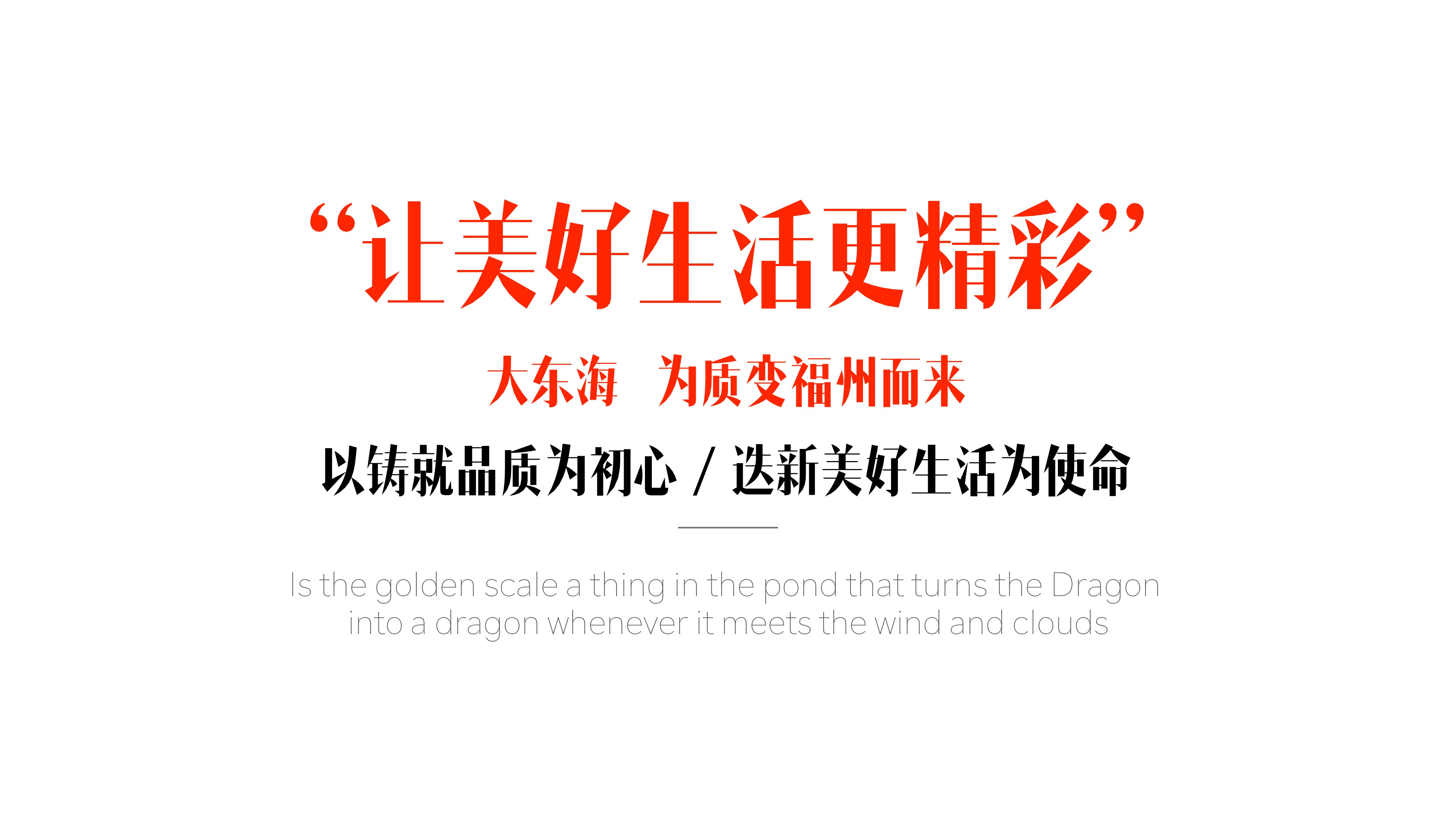 福州长乐百万方TOD项目策略提报#综合体#