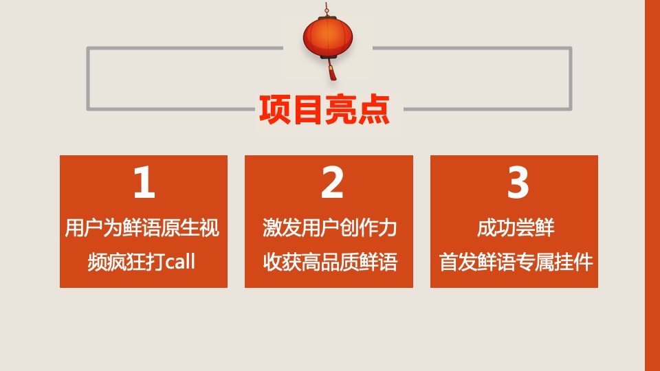 现代牧业&bilibili2018新年传播结案报告