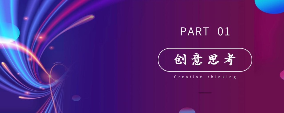 品牌企业年度经销商峰会（突破·WE来主题）活动策划方案