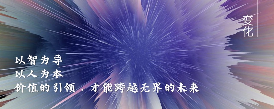 品牌企业年度经销商峰会（突破·WE来主题）活动策划方案