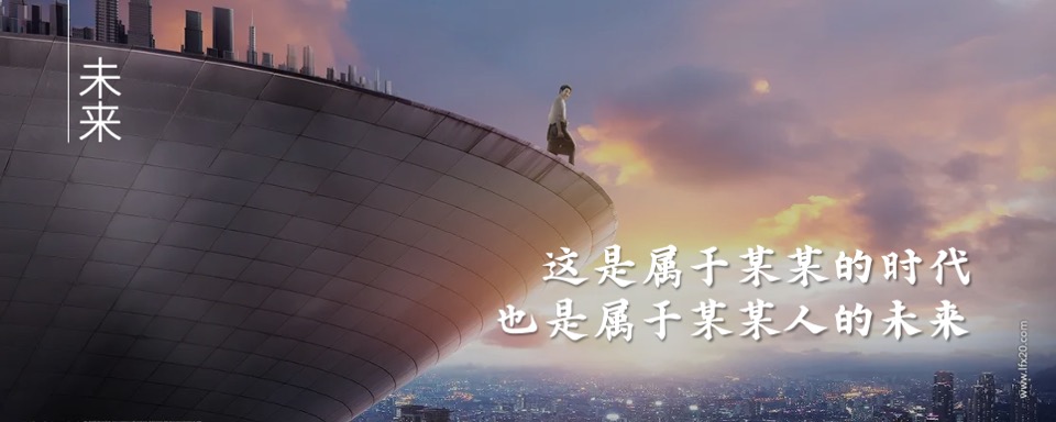 品牌企业年度经销商峰会（突破·WE来主题）活动策划方案