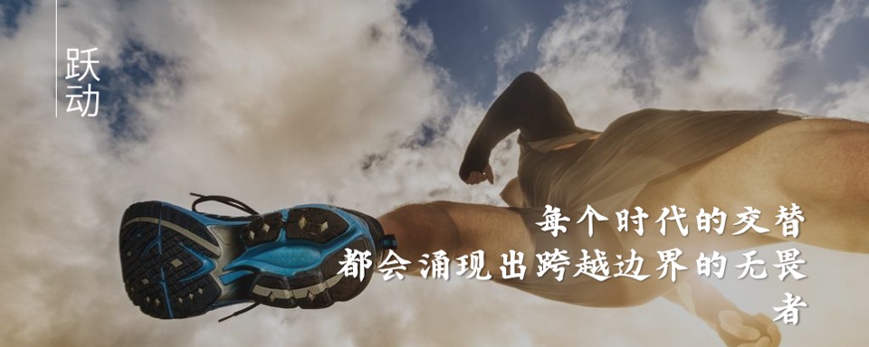 品牌企业年度经销商峰会（突破·WE来主题）活动策划方案