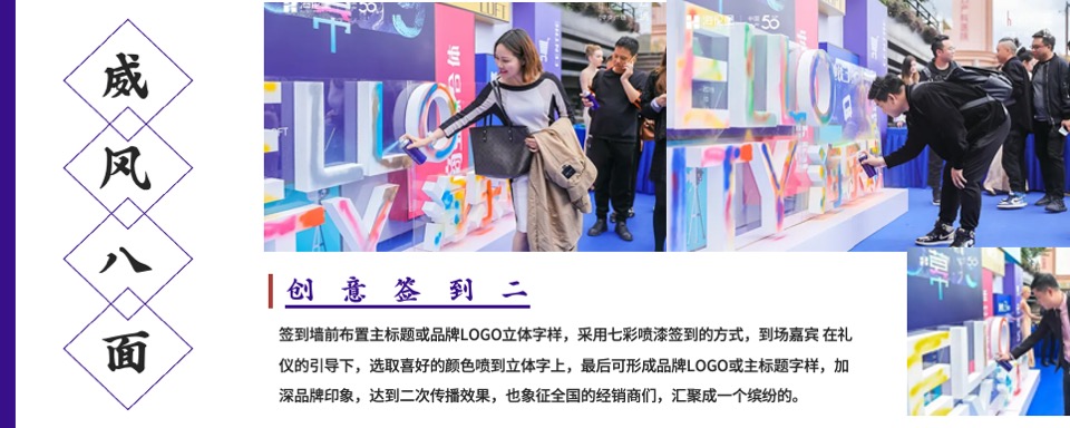 品牌企业年度经销商峰会（突破·WE来主题）活动策划方案