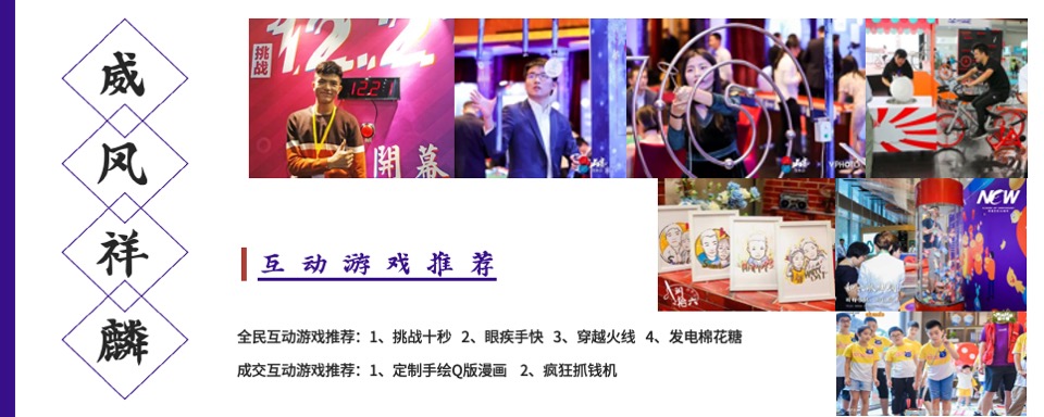 品牌企业年度经销商峰会（突破·WE来主题）活动策划方案