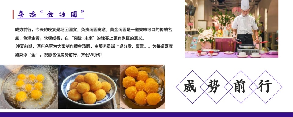 品牌企业年度经销商峰会（突破·WE来主题）活动策划方案