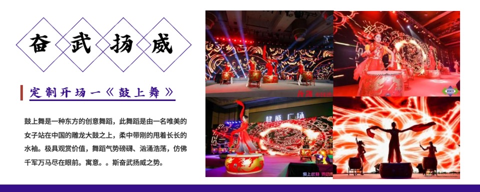 品牌企业年度经销商峰会（突破·WE来主题）活动策划方案