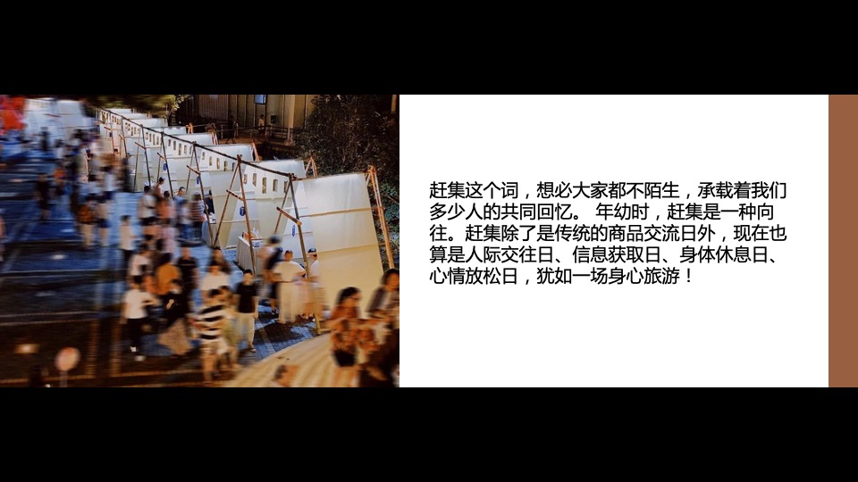 商业广场首届创意集市（时光奇市 好物来潮主题）活动策划方案