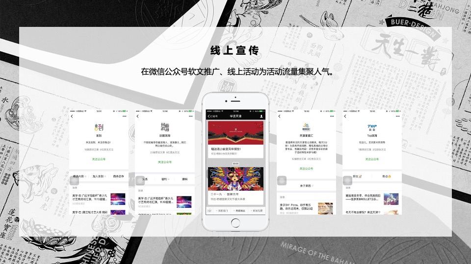 商业广场首届创意集市（时光奇市 好物来潮主题）活动策划方案