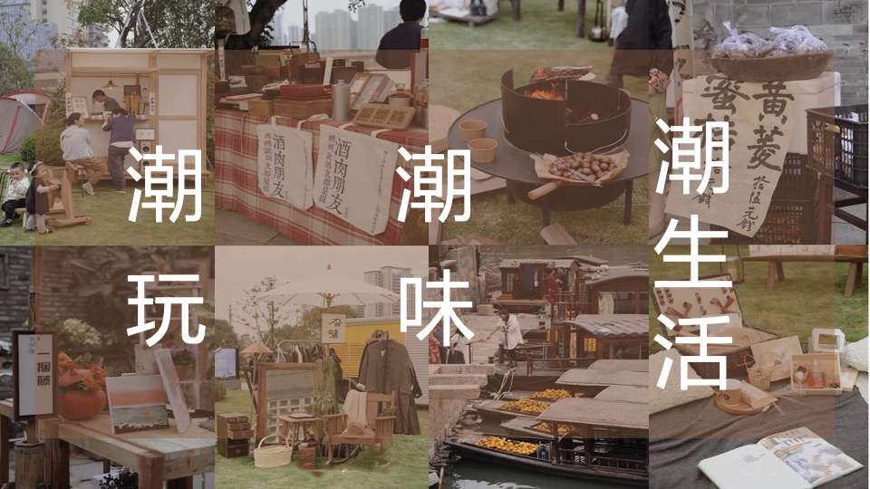 商业广场首届创意集市（时光奇市 好物来潮主题）活动策划方案