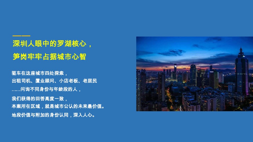 深圳招商中环商业中心整合推广提报#商业街区#-道里