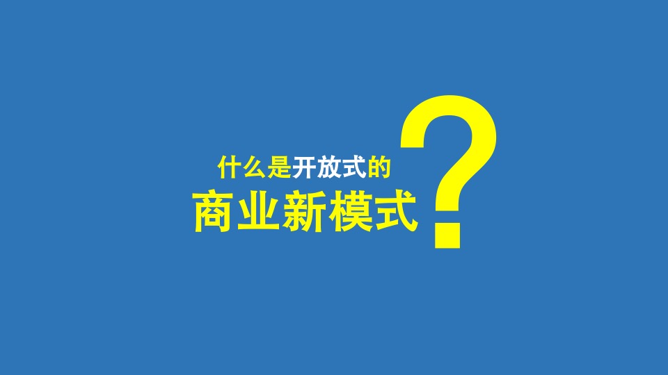 深圳招商中环商业中心整合推广提报#商业街区#-道里