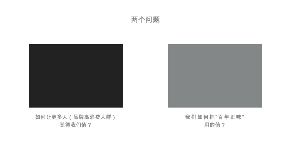 李锦记蚝油Social传播提案