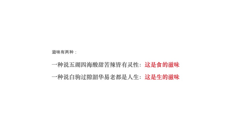 李锦记蚝油Social传播提案